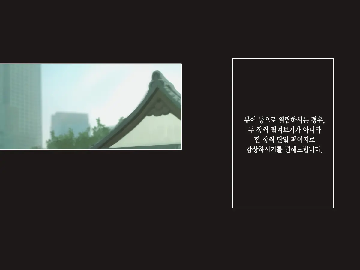 Budougari Ichi No Maki Tachibana Masaki | 무도사냥 1권 타치바나 마사키